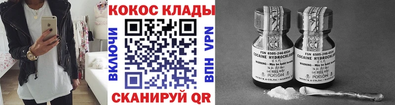 COCAIN Fish Scale  Харовск 