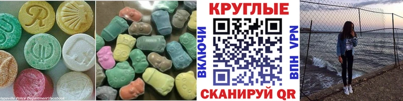 купить закладку Харовск Ecstasy XTC