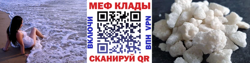 МЯУ-МЯУ мяу мяу  купить наркотики цена  Харовск 